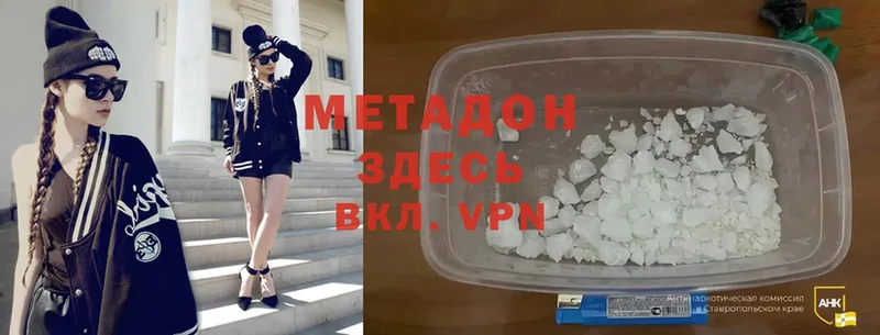 МЕТАДОН мёд  Лебедянь 